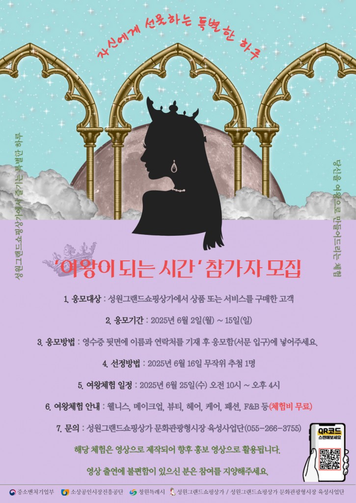 여왕이되는시간